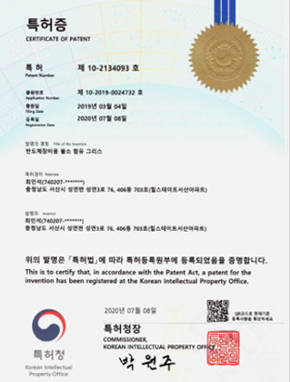 한국타우 불소그리스 2차 특허