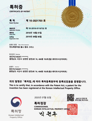 한국타우 불소그리스 1차 특허