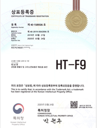 HT-F9 상표등록증