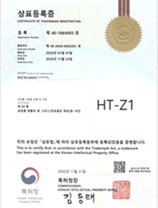 HT-Z1 상표등록증